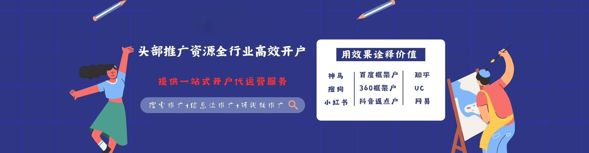吐鲁番sem优化